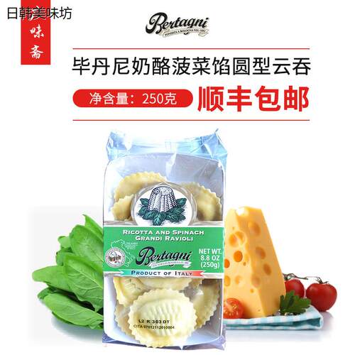 必丹尼BertagniRicoSph