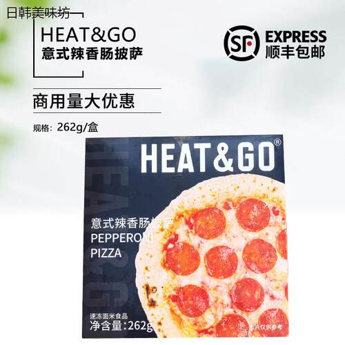 HEAT&GO意式辣香肠披萨26