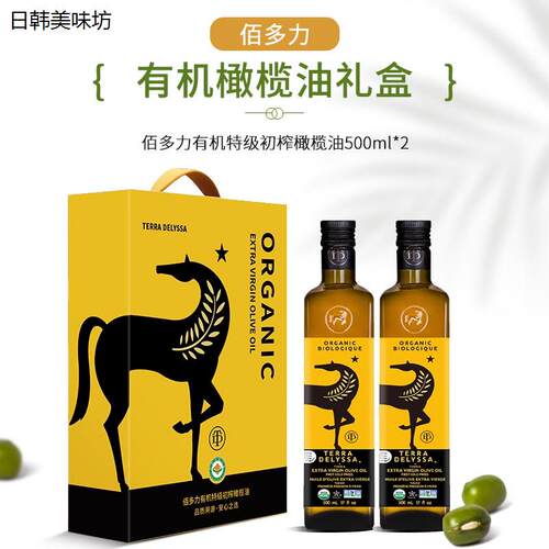 佰多力有机TERRADELY特