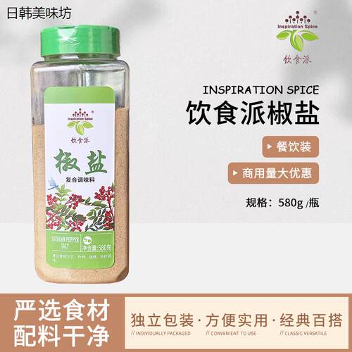 InspirationSce/饮食派