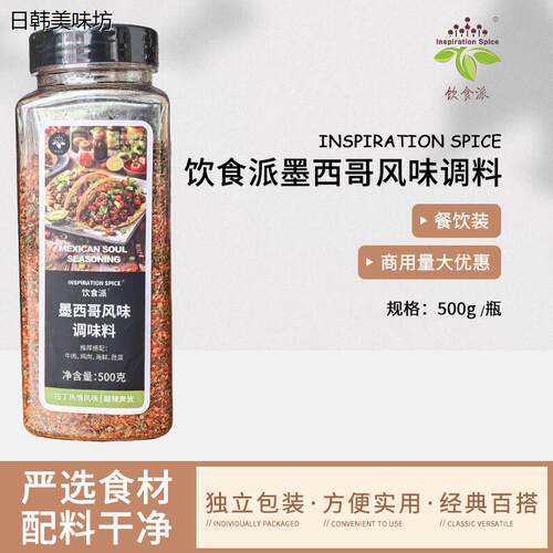 InspirationSce/饮食派