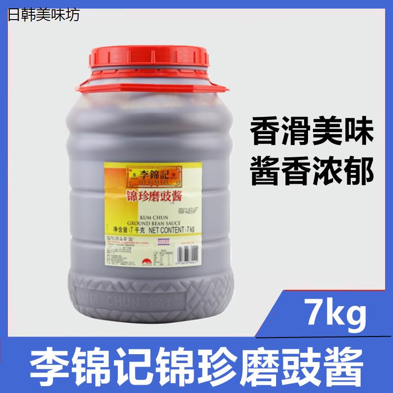 李锦记锦珍磨豉酱7kg大桶图片