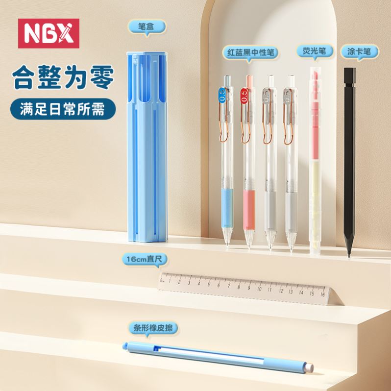 六支笔多功能文具盒直尺橡皮修正带荧光笔涂卡笔全家桶学生开学用