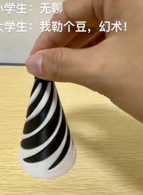 幻术三角旋旋乐3d打印陀螺合体黑白融合手办解压模型摆件礼物玩具