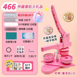 吧唧制作机便宜自制机徽章制作机学生美术胸章徽章diy谷子机吧唧