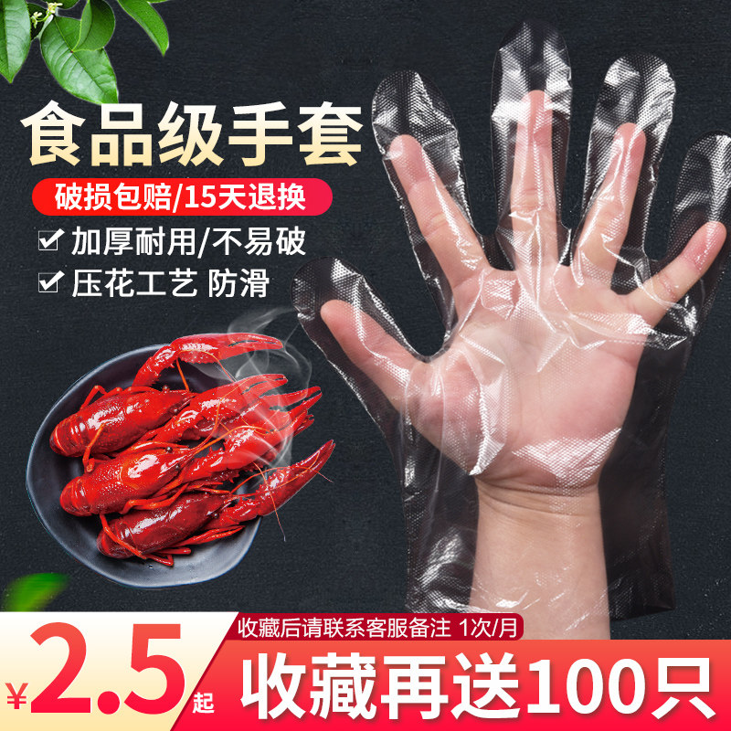 加厚一次性手套食品级餐饮小龙虾透明塑料PE薄膜厨房用抽取式包装