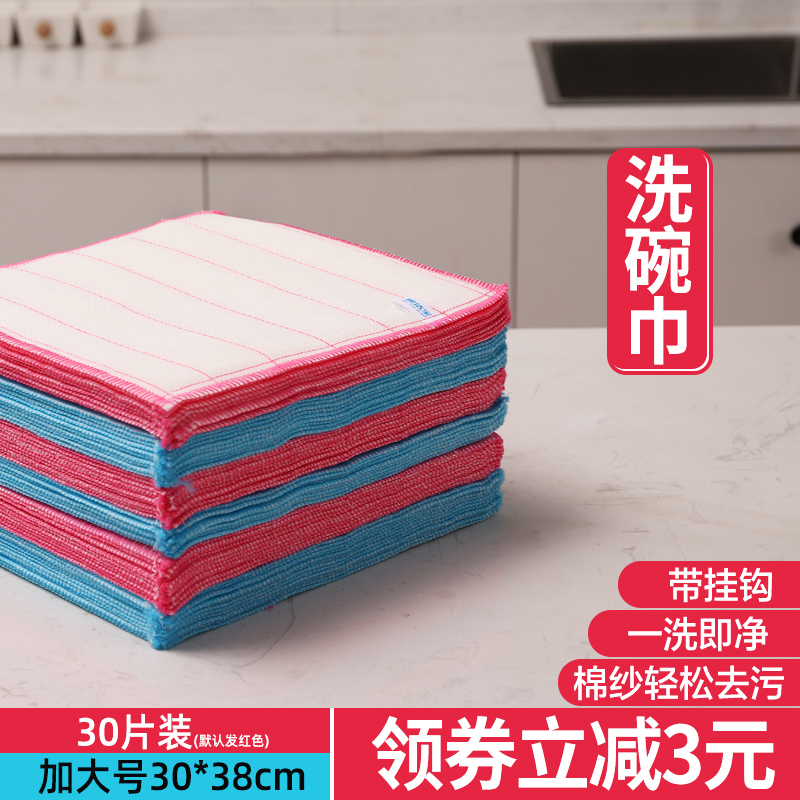 趣洁宝家用洗碗布不沾油 厨房不粘油抹布百洁布纯棉纱去油洗碗巾