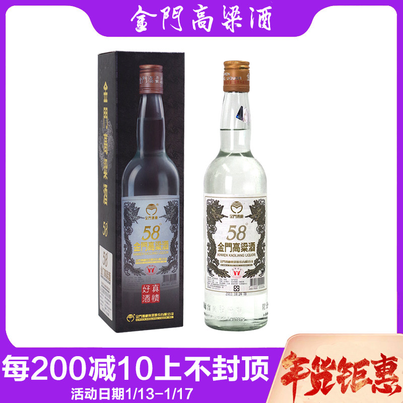2012年 酒厂原装金门高粱酒58度600ml白金龙送礼清香型年份老白酒