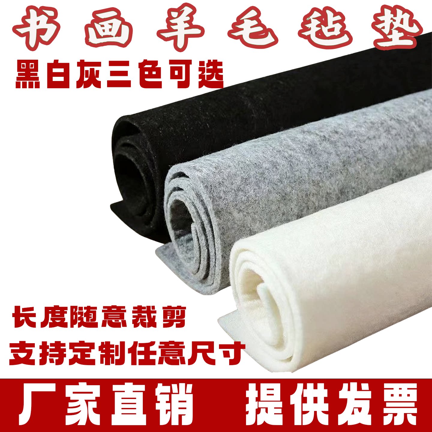 加厚书法专用毛毡垫毛笔字绘画国画书画羊毛毡桌垫定制大尺寸桌垫