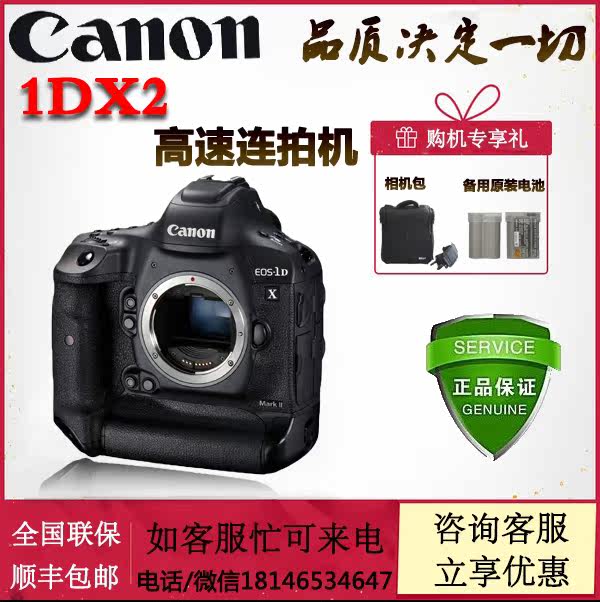 Canon/佳能EOS-1DX Mark II 单反数码相机 1dx2 5d4 5dsr 5d3|ruв категории цифровой фотоаппарат/зеркальные фотоаппараты/камера, профессиональные Цифровые зеркальные - от Buy2taobao.com для оказания профессиональной услуги покупки агента Taobao