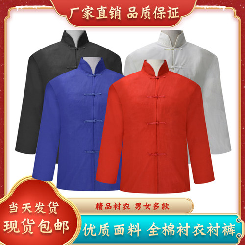 瑞缘纯棉衬衣衬裤寿衣殡葬品粗布