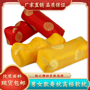 高档寿枕头枕脚枕福寿图案送老人衣逝世寿终寿衣冲喜白事殡葬用品