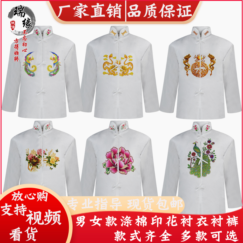 瑞缘衬衣衬裤内衣内裤殡葬品印花