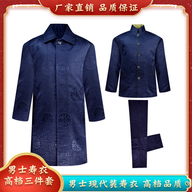 高档男款寿衣三件套厂家直销