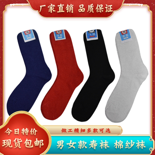 男女棉纱寿袜中筒袜子老人寿衣全套配件死人白事殡葬品丧事支纱袜