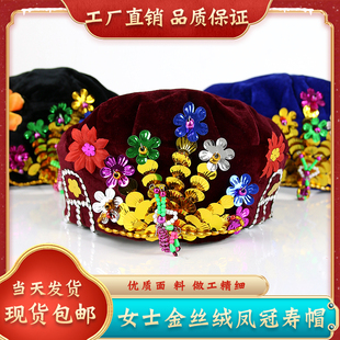 老人寿帽金丝绒凤冠帽女款帽送老衣寿衣逝世寿终白事殡葬用品配件