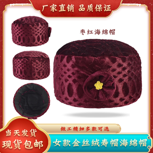 厂家女帽金丝绒厚料帽子太婆帽圆帽殡葬品送老衣包邮寿衣寿帽