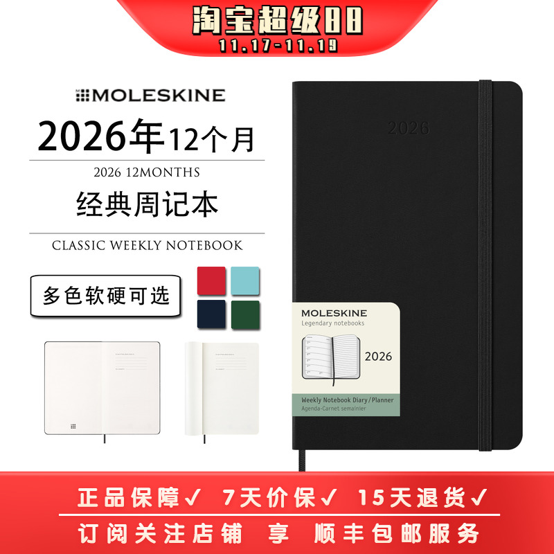 Moleskine2026年12个月周记本