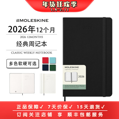 Moleskine2026年12个月周记本