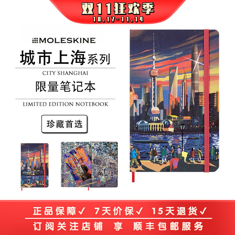 城市系列联名本笔记本