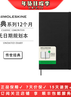 Moleskine无日期周记Undated Weekly自填日期周记本日程手账礼物