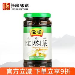 恒顺宝塔菜375g 江苏镇江特产 下饭小菜 腌制泡菜 酱菜 榨菜