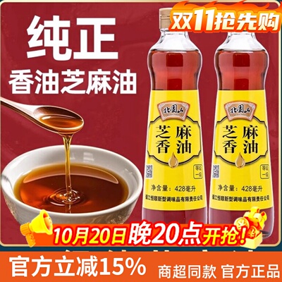恒顺北固山428ml芝麻油