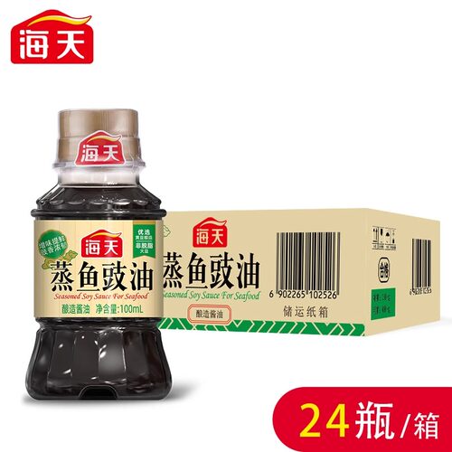 海天蒸鱼豉油100ml*24生抽酱油家用商用调料清蒸露营小瓶整箱