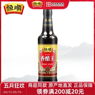 香醋王500ml 恒顺香醋 镇江特产粮食酿造 烹饪蘸食佐餐陈酿醋调味