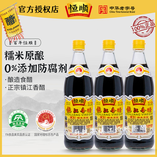 恒顺K型香醋550ml*3瓶