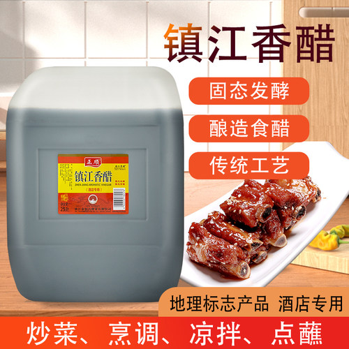 镇江香醋50斤大桶餐饮饭店商用