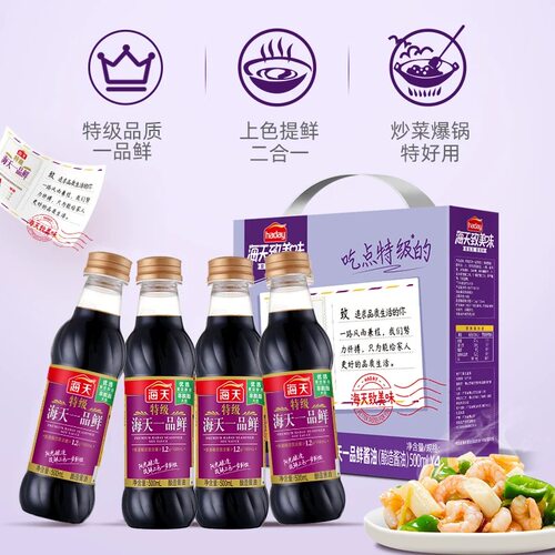海天特级一品鲜酱油500ml酿造生抽家用凉拌海鲜小炒提鲜