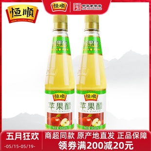 2瓶 恒顺苹果醋450ml 水果醋饮料 饮用凉拌调味