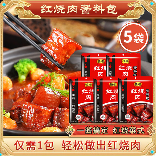 正宗恒顺品牌红烧专用215g排骨酱