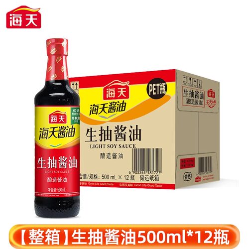 整箱海天生抽酱油500ml*12瓶酿造酱油提鲜炒菜凉拌炖煮点蘸调味料