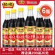 新B香 恒顺香醋500ml 蘸食炒菜陈醋饺子醋 酿造食醋镇江特产 6瓶