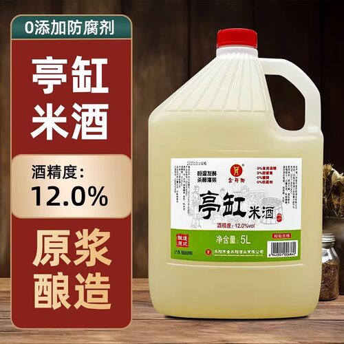 金丹阳米酒亭缸米酒12度5KG原浆酿造10斤装甜酒桶装