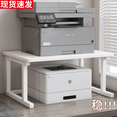 桌上台面双层收纳架打印机置物架