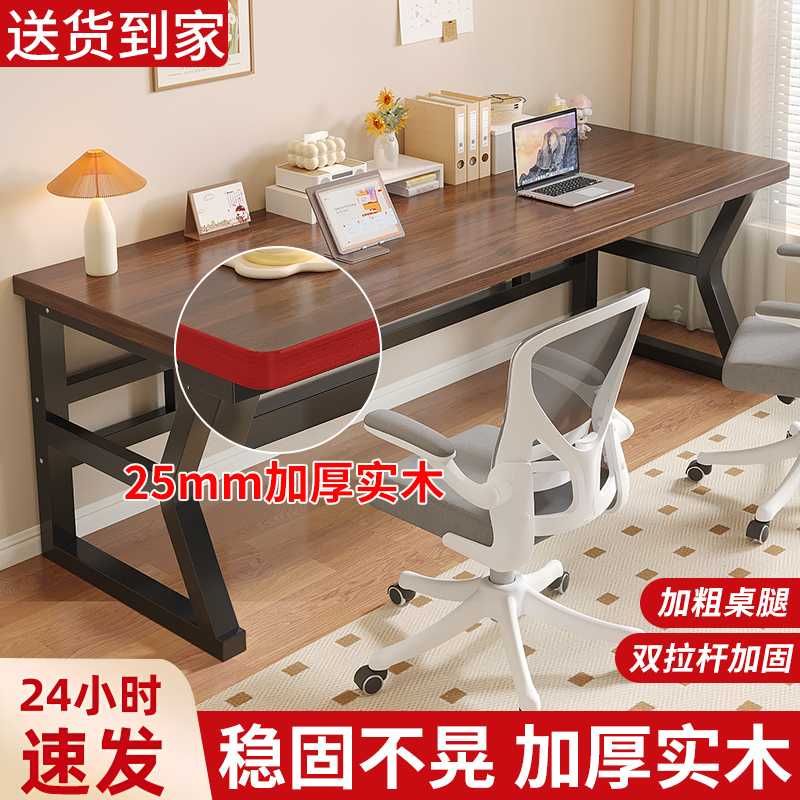 实木长方形卧室家用书桌