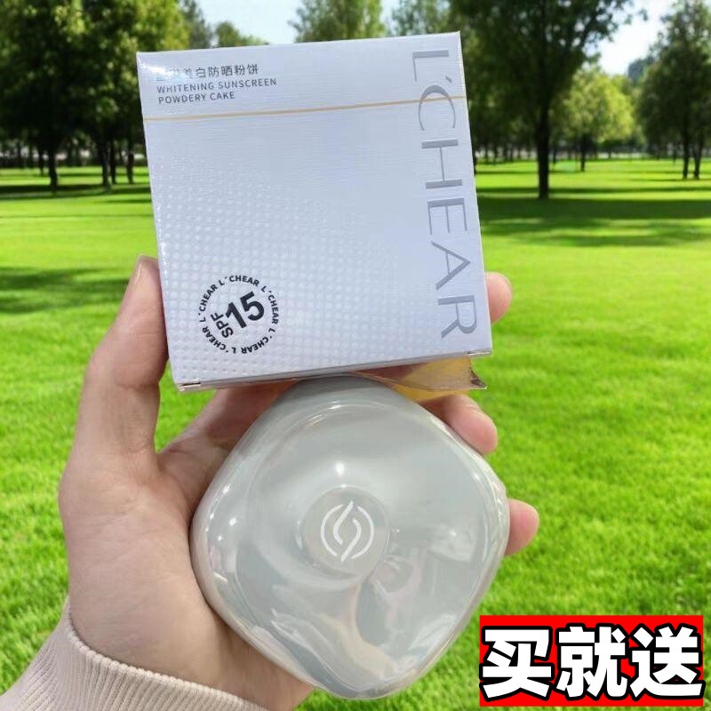 蕾琪美白防晒粉饼定妆控油防水不脱妆遮瑕提亮肤色隐形毛孔补妆
