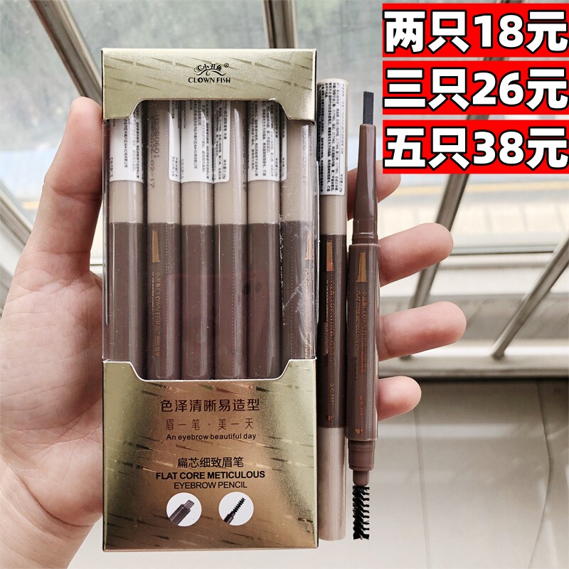 小丑鱼双头眉笔扁芯防水新手专用