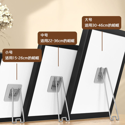 相框支架照片画册固定后托的摆台摆架支撑桌面摆放免钻孔免钉画框