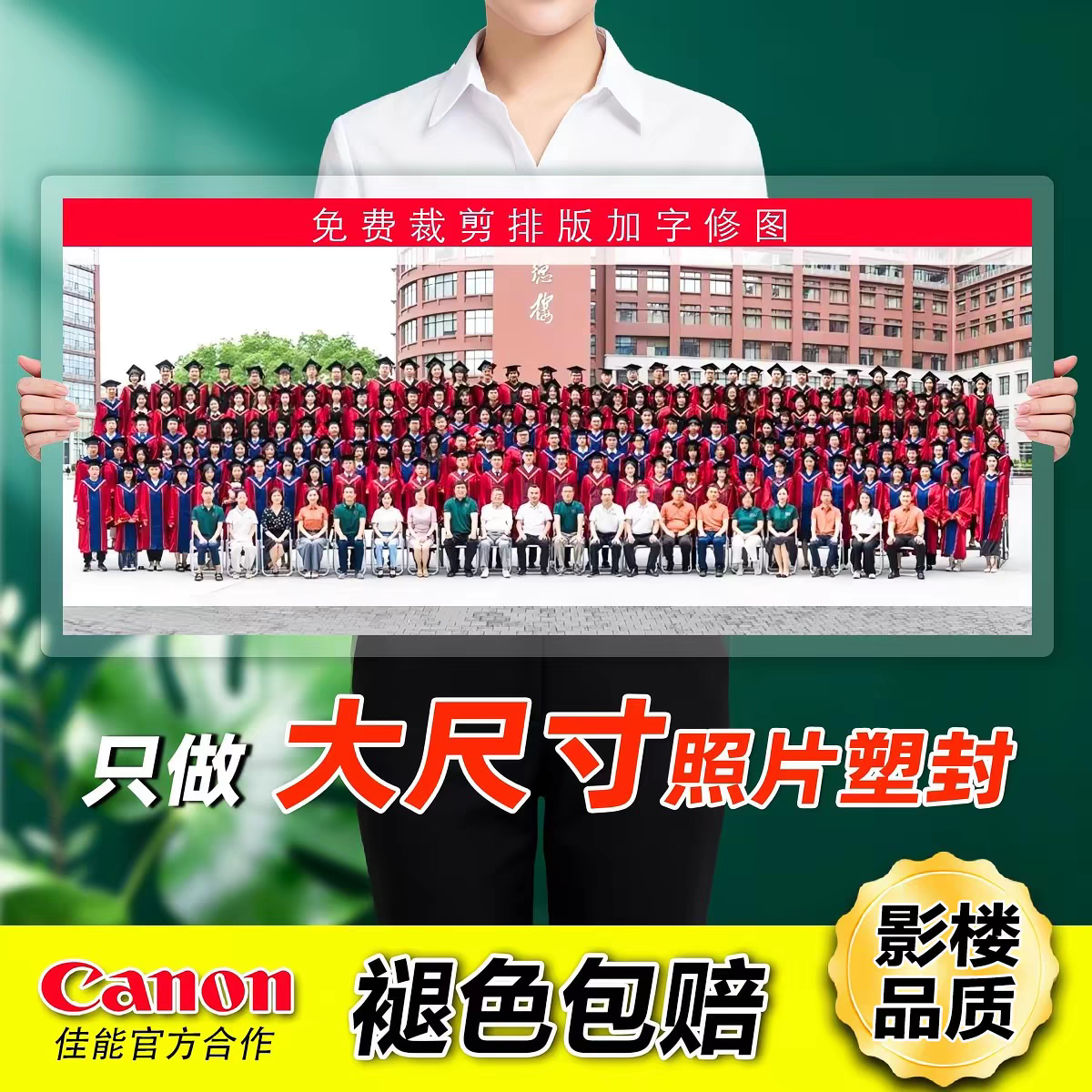 高清照片冲印加厚塑封膜过塑全家福婚纱照毕业季合影定制大尺寸照