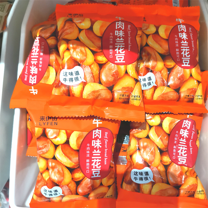 来伊份牛肉味兰花豆500克散称独立包装带壳蚕豆炒货干果休闲食