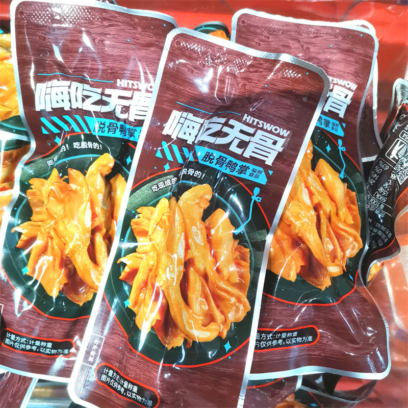来伊份嗨吃无骨脱骨鸭掌称重独立小包装即食鸭肉休闲零食来一份