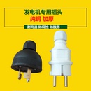 汽油发电机配件圆形插头插座3kw5kw8千瓦发电机插头输出220v 柴油