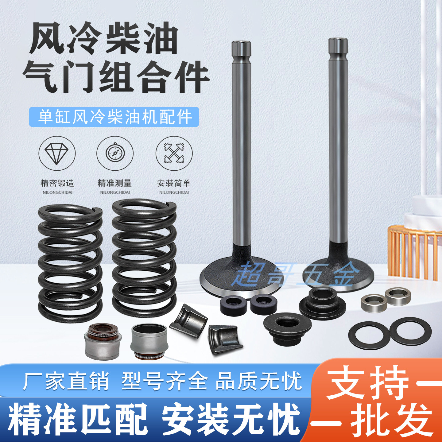 风冷柴油机微耕机配件186FA173F178F气门组件气门弹簧座 油封全套