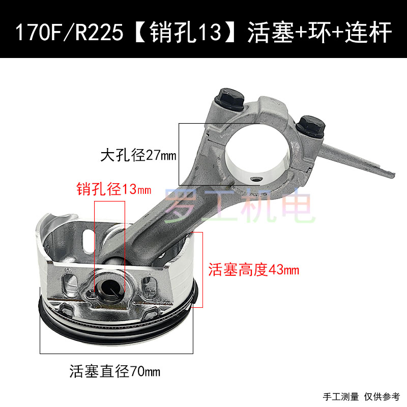 增程器发电机活塞环连杆全套总成