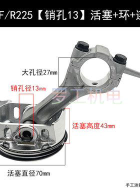 润通汽油增程器发电机配件R225活塞总成170/172F活塞环连杆全套装