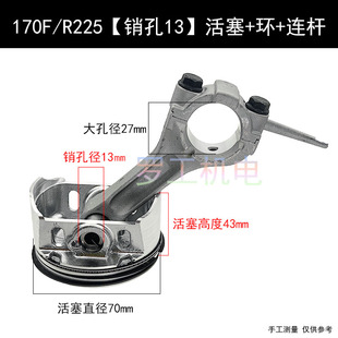润通汽油增程器发电机配件R225活塞总成170 172F活塞环连杆全套装